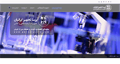 Desktop Screenshot of porsatajhiz.com